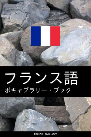 Japanese-French-Full