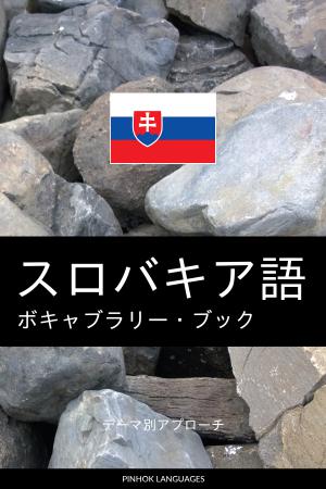 Japanese-Slovak-Full