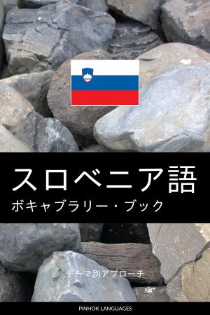Japanese-Slovenian-Full