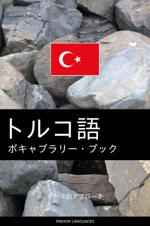 Japanese-Turkish-Full