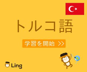 Ling App Ad